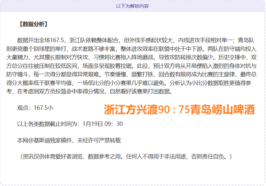 遠藤航初戰,數據出色,防禦成功率,开云体育,开云体育官网,开云体育app,开云体育平台,KAIYUN,SPORTS,kaiyun登录入口