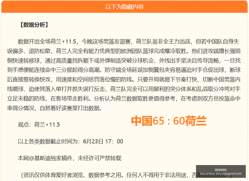 开云体育官,网入口开云,体育,开云体育官网入口,开云体育App,开云全站,开云代理,开云入口