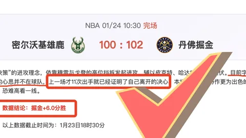 大乐透期号专家推荐质合分析：深让丁加奴客战玄机解读